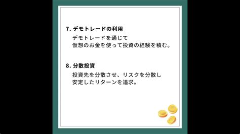 初心者でも分かる投資の始め方 株式投資 動画まとめ