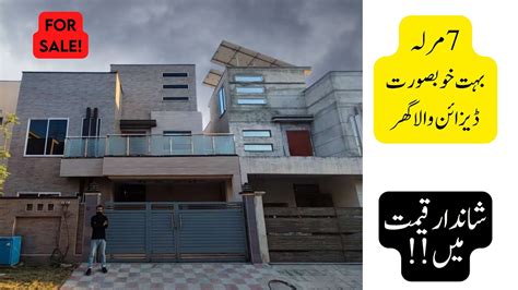 7 Marla House For Sale In Kohistan Enclave Wah Cantt YouTube