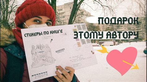 Подарок для этого автора. Чудесные стикеры - YouTube