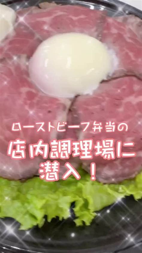 デイジーラボさんのインスタグラム動画 デイジーラボinstagram「 【美味しいローストビーフのひみつとは