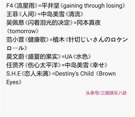 為什麼有那麼多華語經典歌曲都翻唱自日本人？現在終於知道答案 每日頭條