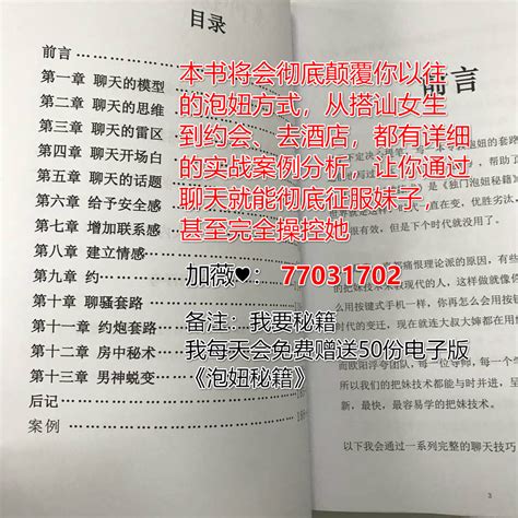 情圣满枫全集：四个方法教你拿下内向慢热的女人 坤少攻心术坤少恋爱秘籍坤少电子书