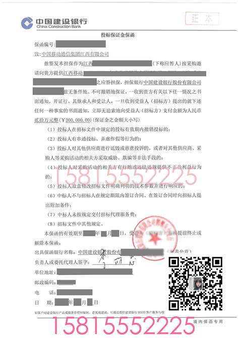 江西投标保函20万元整 保函网