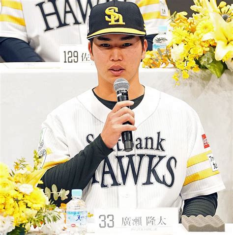 ソフトバンクのドラフト3位・廣瀨隆太「3年目ぐらいまでにホームラン王を取りたい」：「おっ！」でつながる地元密着のスポーツ応援メディア 西スポweb Otto