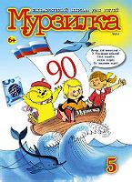 Современные детские журналы: ТОП-15 на любой возраст ребёнка | Активная ...
