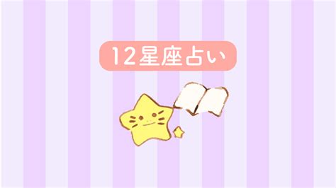 【12星座占い】獅子座は努力家！性格と相性がわかる独学占星術 ほしをよむ