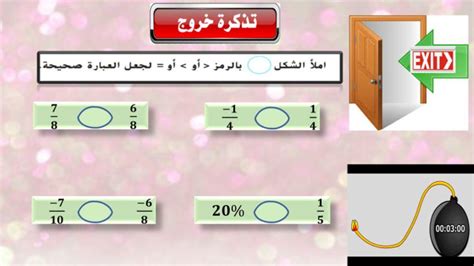 الاعداد النسبية Worksheet Live Worksheets