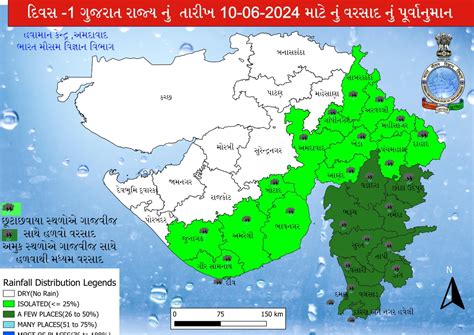 Rainy Weather In Gujarat For The Next Three Days 24 કલાકમાં 72