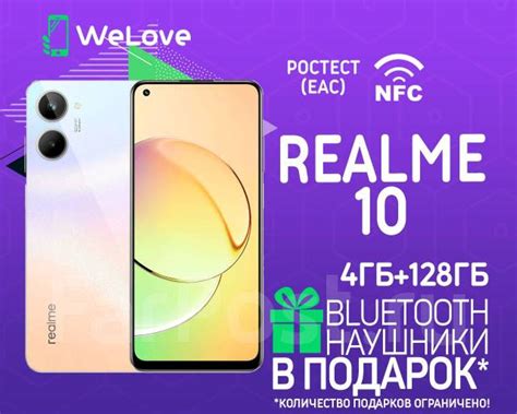 Realme 10 4ГБ+128ГБ Белый! Ростест! NFC! + BT наушники! WeLove ...