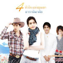 Thara Himalai (2010) - MyDramaList