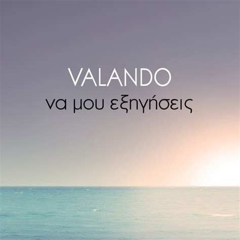 Na Mou Exigiseis Song And Lyrics By Valando Spotify