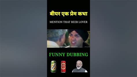 Sunny Deol Funny Dubbing Bear🍾 🤣🤣 Shorts Youtube