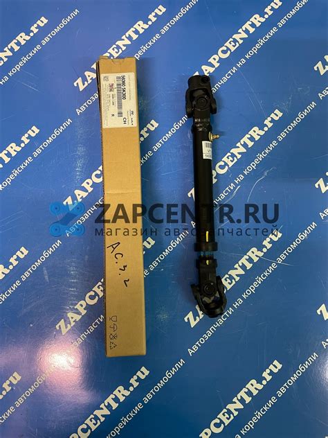 563605K302 Вал карданный рулевой колонки HD-78 (MOBIS (original ...