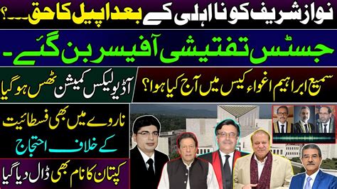 Nawaz Sharif S Right To Appeal After Disqualification Sami Abrahim S