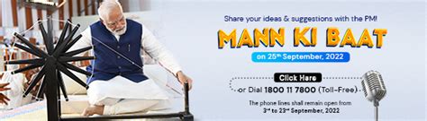 Inviting Ideas For Mann Ki Baat By Prime Minister Narendra Modi On 25th