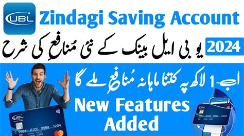 UBL Bank Zindagi Account UBL Profit Rates 2024 UBL Bank Profit