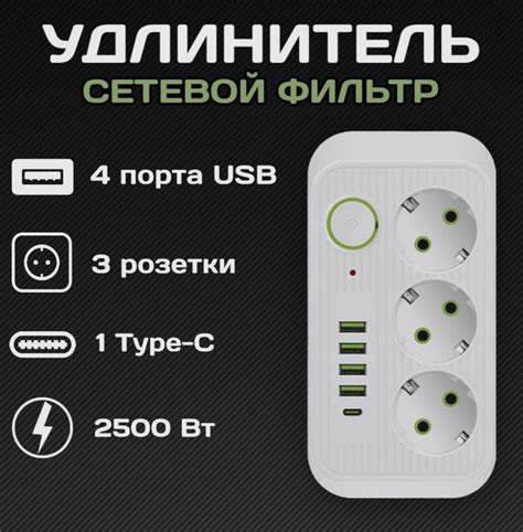 Удлинитель бытовой HK-278 Удлинитель сетевой (сетевой фильтр) , 3 ...