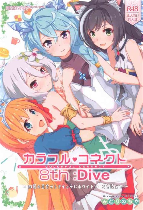 Colorful Connect Th Dive Nhentai Hentai Doujinshi And Manga