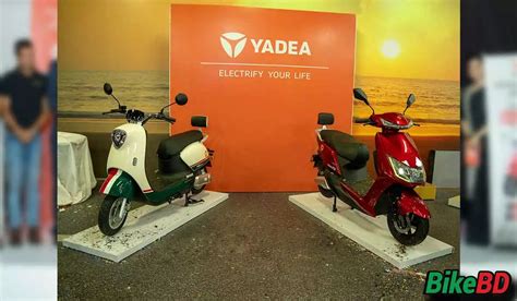 Yadea Electric Scooter Launched In Bangladesh