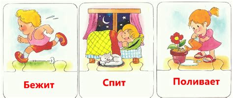 Картинки для изучения глаголов - Funschool