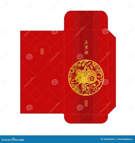 Chinese New Year Red Envelope Template