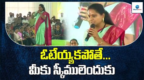 MLC Kavitha Interaction with Students ఓటయయకపత మక సకమలదక