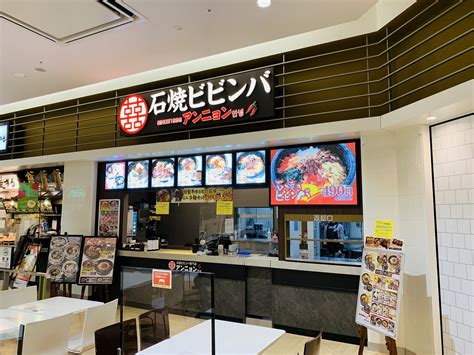 New Open！ 1026 ゆめタウン丸亀店 石焼ビビンバ専門店 アンニョン