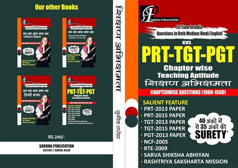 Buy Teaching Aptitude Kvs Nvs Ugc Net Teaching Methodology Book For