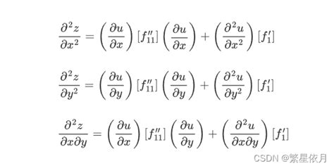 高等数学笔记：多元抽象复合函数求二阶偏导数复合多元函数求二阶偏导数 Csdn博客
