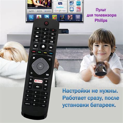 Пульт для телевизора Philips / Филипс 55PUS6523/60 - купить с доставкой ...