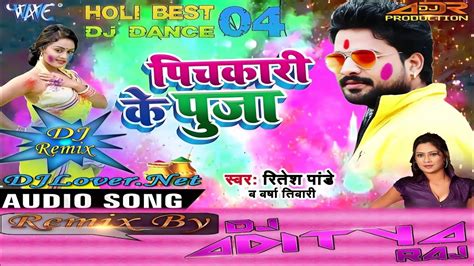 Juliya Re Juliya New Matter [ritesh Pandey] Dj Adr Bhojpuri Holi