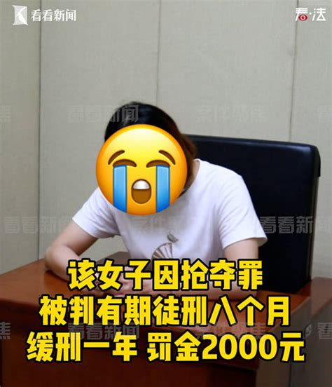 买不起手机拿了就跑！女子犯抢夺罪被判刑 搜狐大视野 搜狐新闻