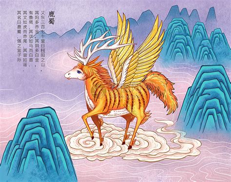 山海经画神兽 山海经画 伤感说说吧