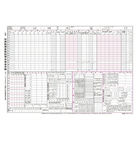 【楽天市場】（株）日本法令法令用紙：源泉 7源泉徴収簿兼賃金台帳法令様式：大丸藤井セントラル 楽天市場店