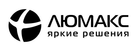 Продукция | Люмакс