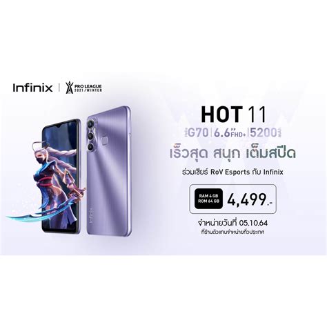 Infinix Hot 11 4 64GB Infinix Hot 11 Play 4 64GB ประกนศนย1ป Shopee Thailand