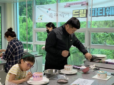 보도자료 인천중구시설관리공단 청소년수련관 가정의 달 맞이 가족드림파티쉐 운영 내용 중구시설관리공단 메인 알림 홍보