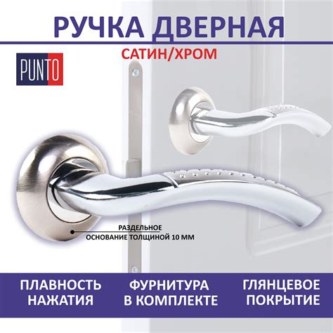 Ручки дверные PUNTO (Пунто) – купить ручку для дверей на OZON по низкой ...