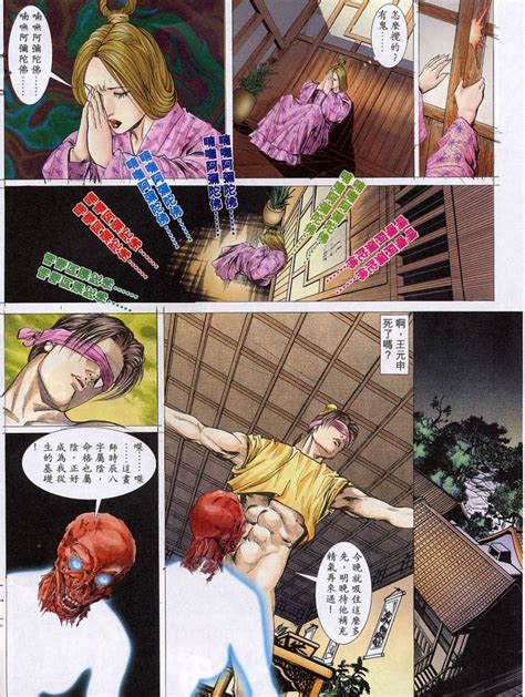 聊齋 艷女幽魂 Page nhentai hentai doujinshi and manga