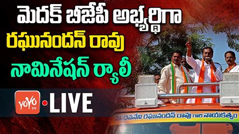 Raghunandan Rao Live Medak Bjp Mp Candidate Raghunandan Rao