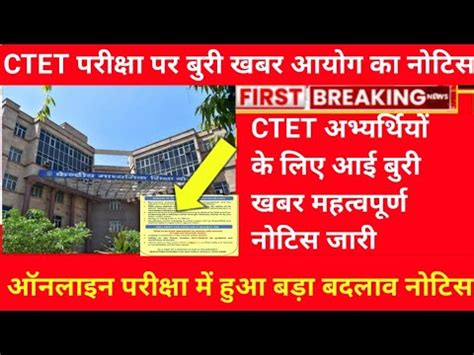 CTET EXAM DATE 2022 CTET 2022 Latest News CTET 2022 ADMIT CARD