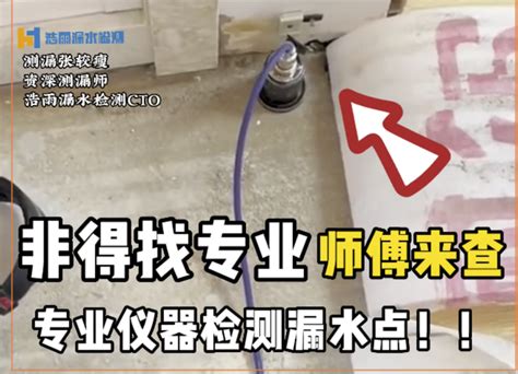 家庭漏水找不到原因怎么办？！ 知乎