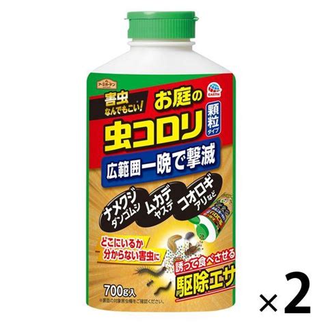 殺虫剤 園芸用品 害虫駆除剤 アースガーデン お庭の虫コロリ 顆粒タイプ 700g 1セット（2個） 虫 対策 退治 アース製薬