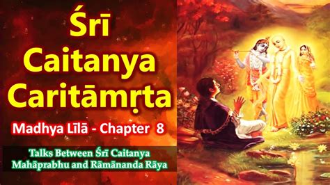 Chaitanya Charitamrita Madhya Lila Chapter Talks Between