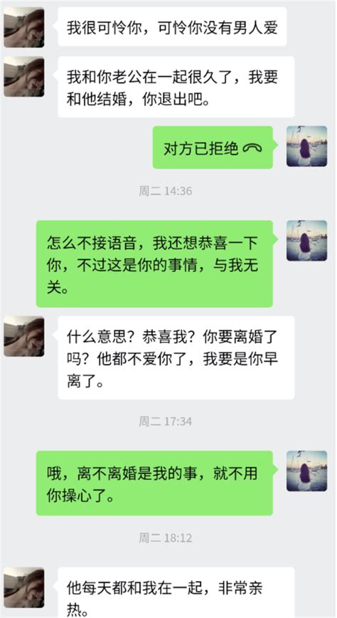 面對小三的挑釁，我如何由被動變主動 資訊咖