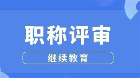 2024年湖南省专业人员继续教育平台公需科目代刷课时公需科目专业技术人员继续教育快速学习方法 湖南职称评审网