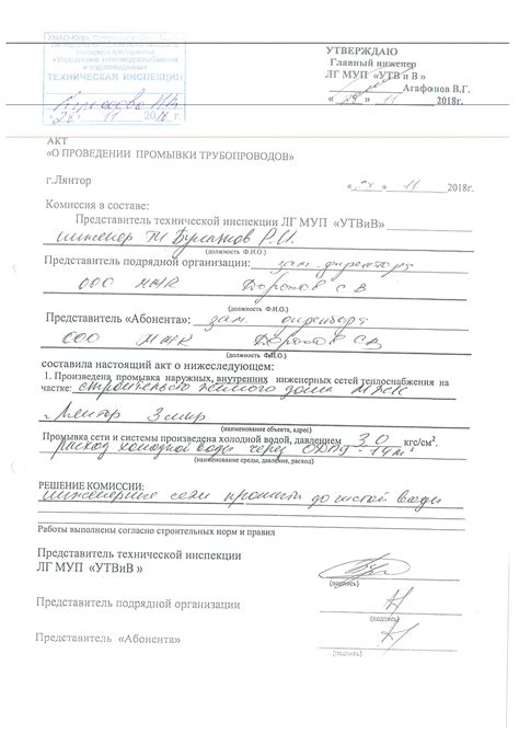 Акт о проведении тренировки по антитеррору в школе образец заполнения