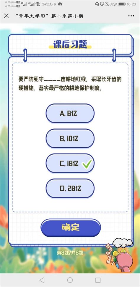 青年大学习第十季第十期答案大全 青年大学习人类历史上的伟大壮举答案汇总独家专稿中国小康网