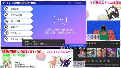 【ポケモン剣盾orasbdsp】3画面色違い厳選 Vsレックウザvsビリジオンvsダークライ【ダイマックスアドベンチャー参加型】 01