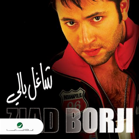 شاغل بالي Album By Ziad Bourji Spotify